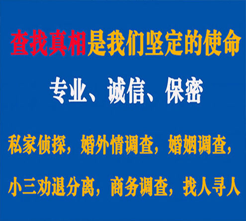 关于鱼峰智探调查事务所